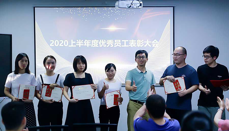 校管家举行2020上半年度优秀员工表彰大会