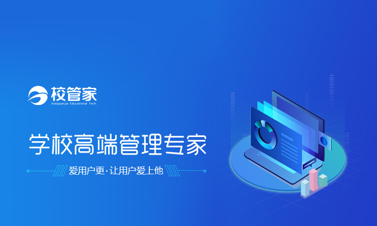 为什么建议培训学校安装培训学校管理系统？