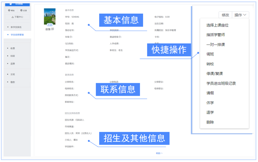 新功能丨老师手机端工作台、电脑端学员信息主页换新皮肤啦！